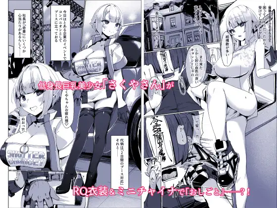 さくやさんのおしごと♡