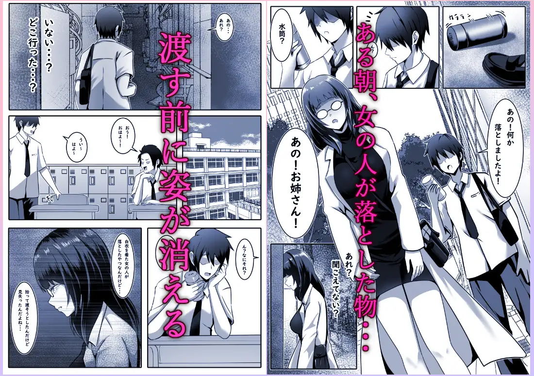 男子校女体化パンデミック