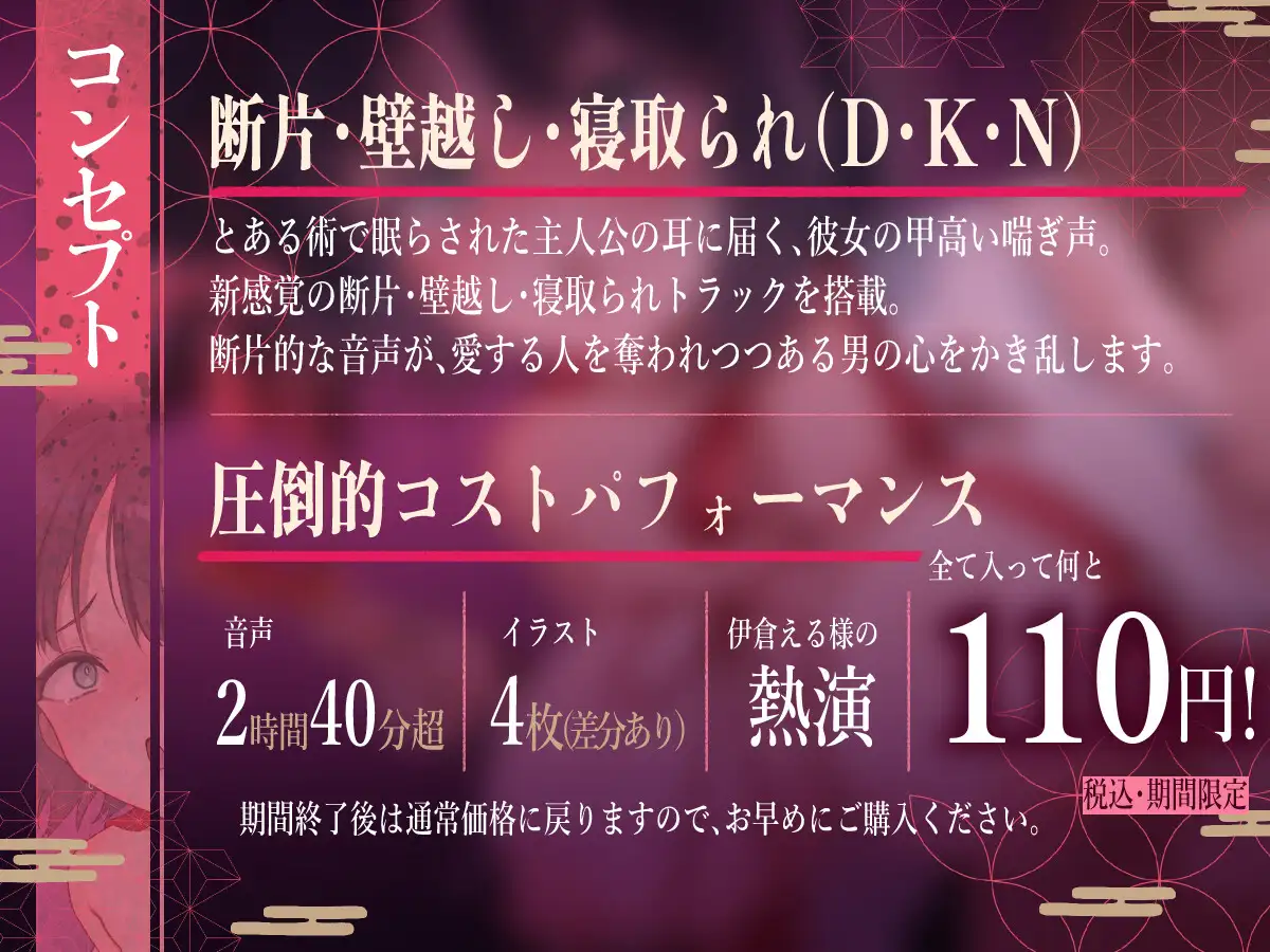 僕の彼女だった退魔巫女が鬼に寝取られ堕ちるまで