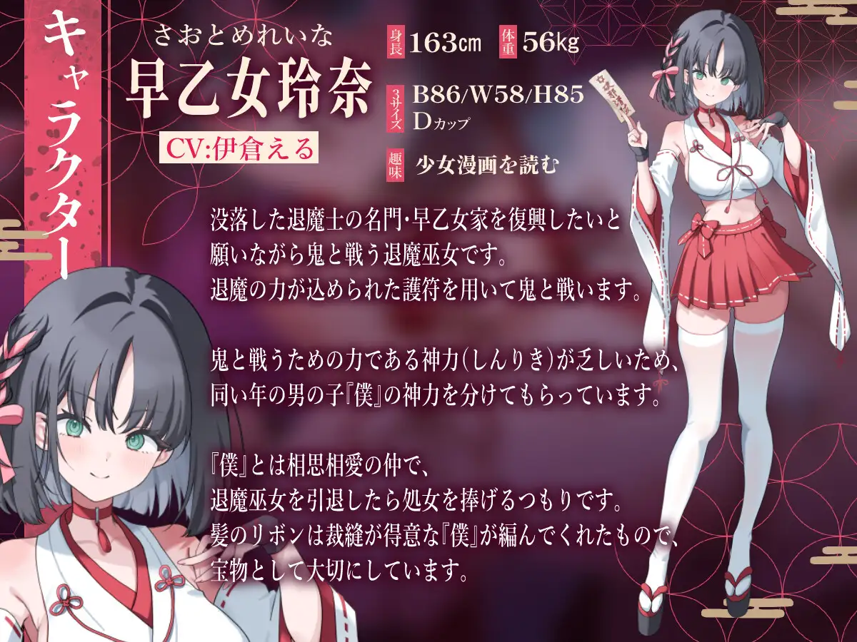 僕の彼女だった退魔巫女が鬼に寝取られ堕ちるまで