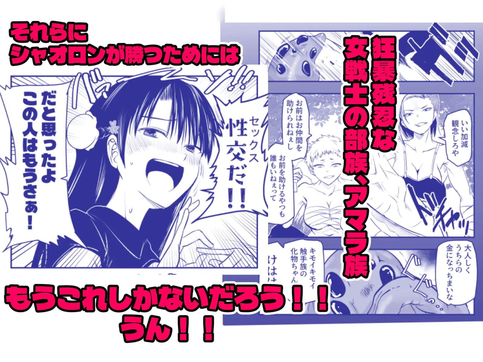 触手遊戯 ～異形の伝承者～