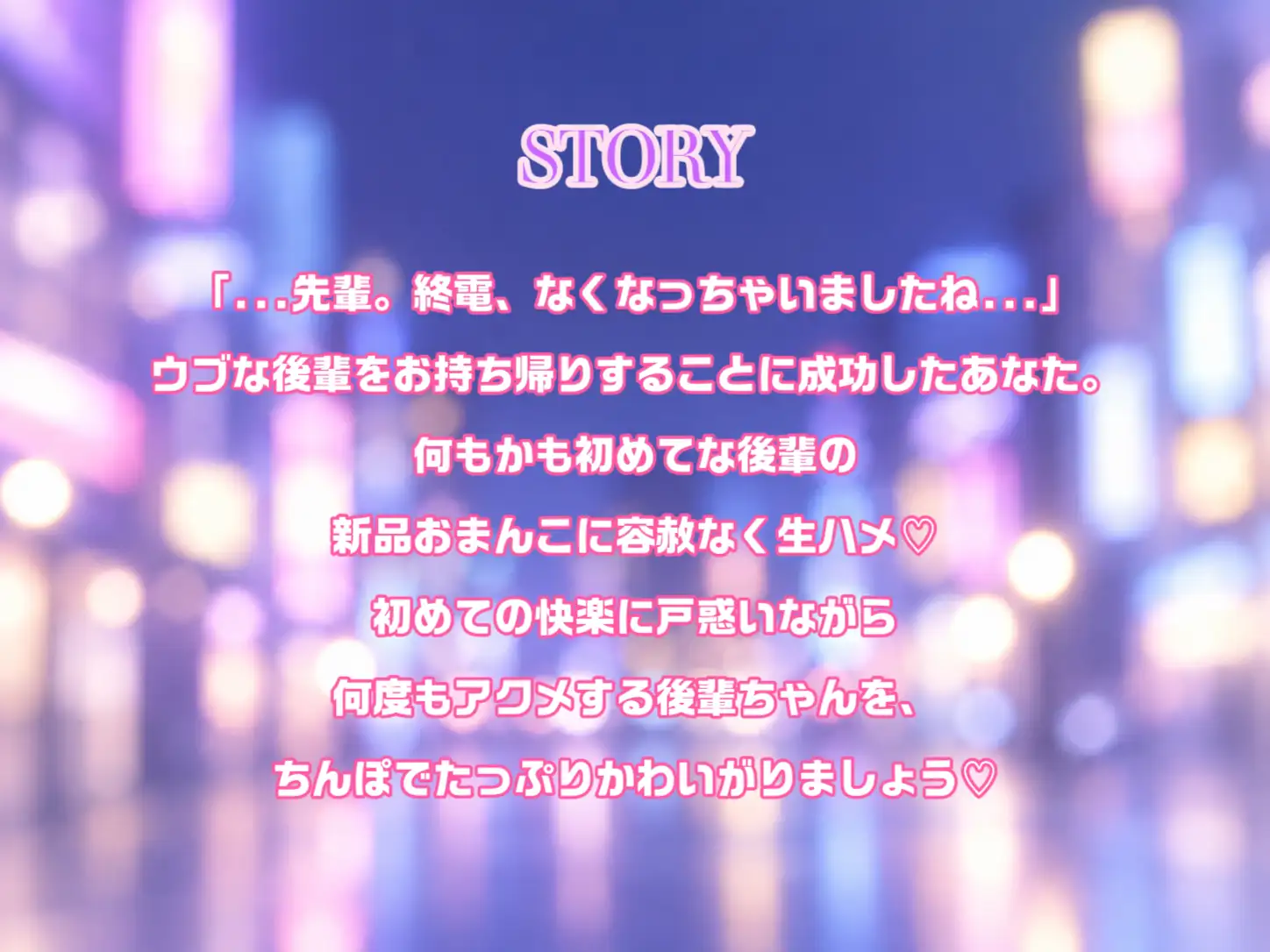 【オホ声/潮吹き】 箱入り娘な後輩ちゃんをお持ち帰り♡