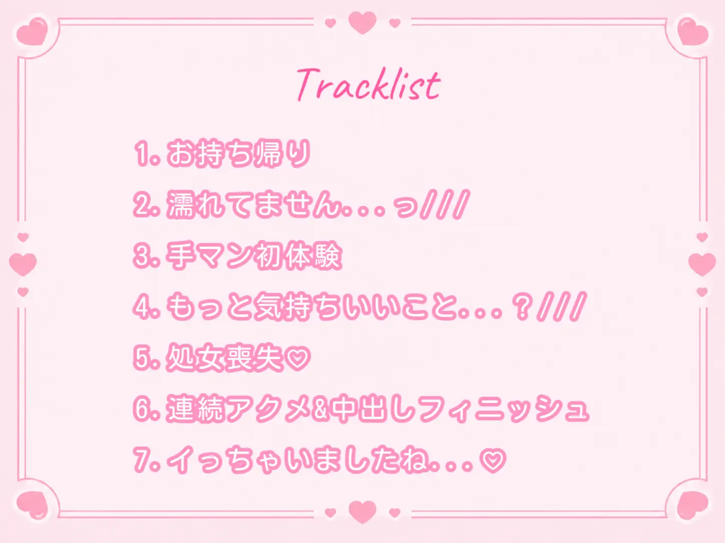 【オホ声/潮吹き】 箱入り娘な後輩ちゃんをお持ち帰り♡