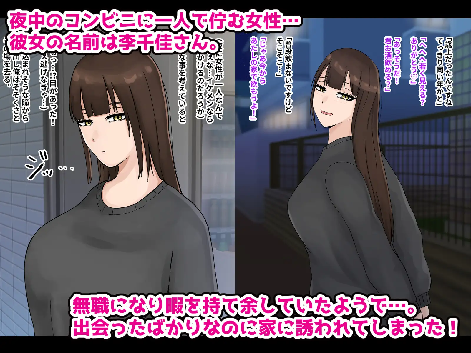 無職のお姉さんは性欲を持て余している