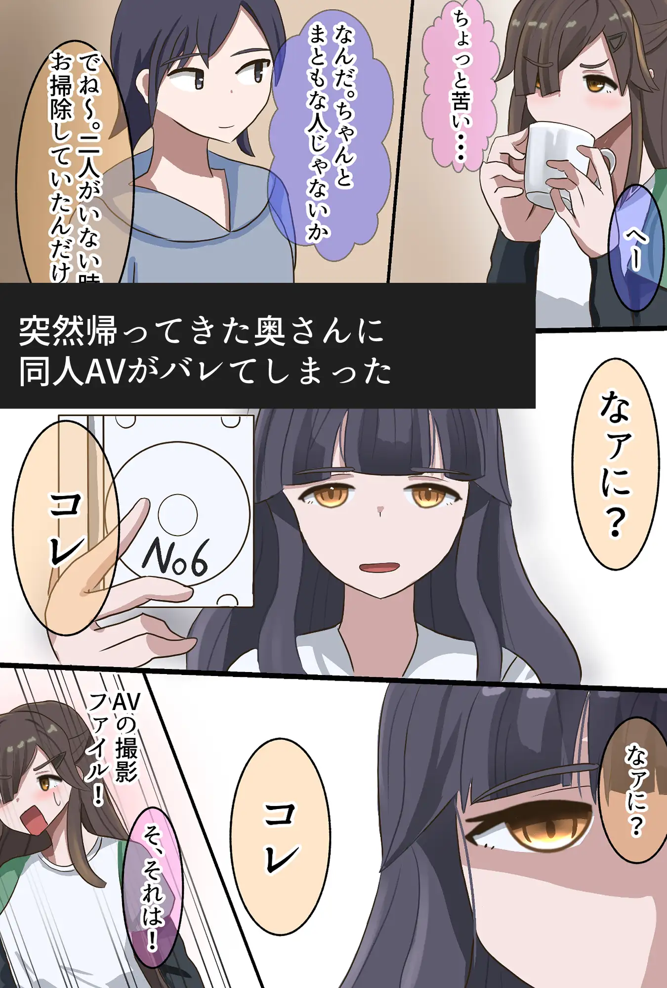 子持ち妻娘の前で友人を○す