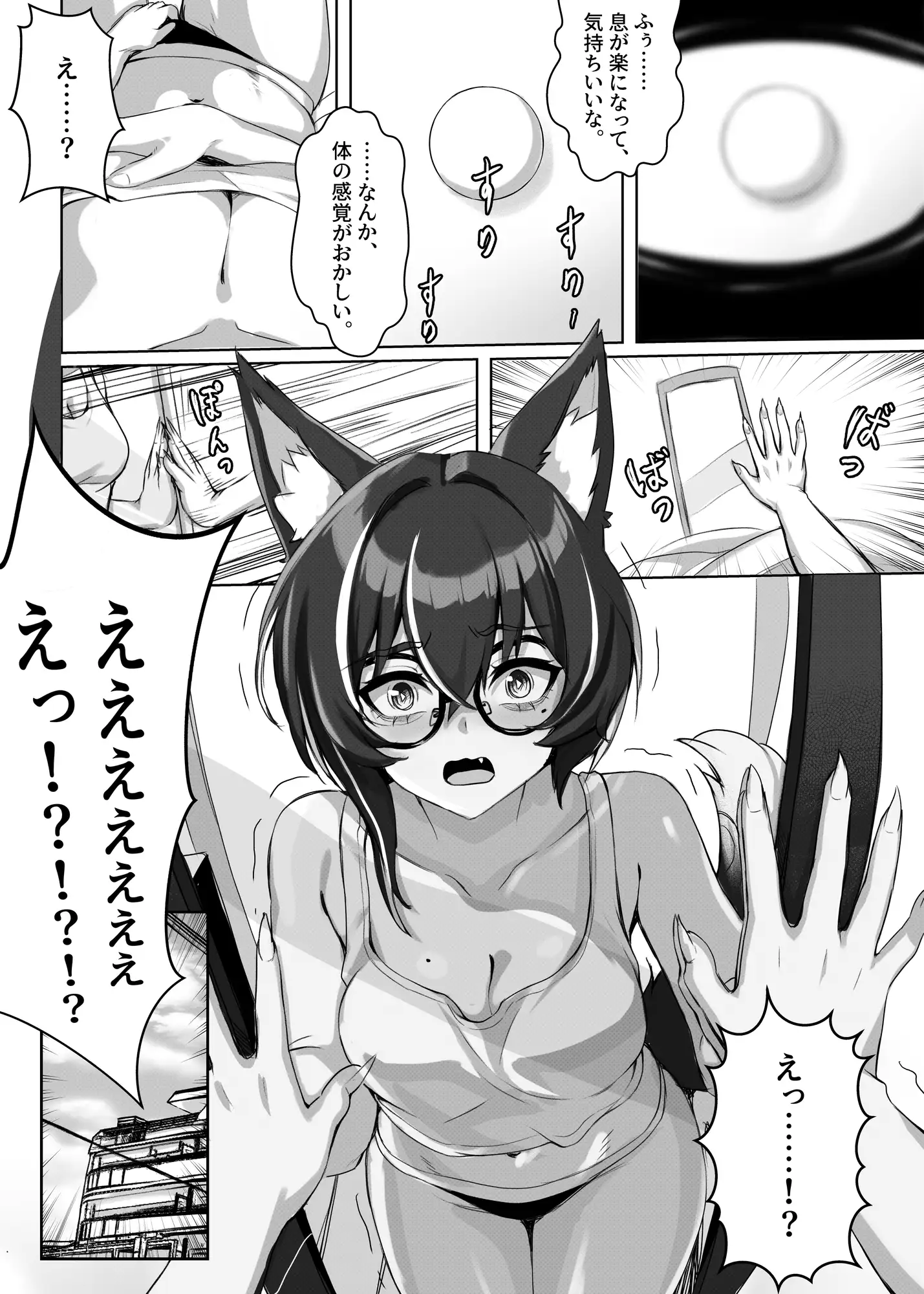 女体化してしまった日から、唯一頼れる親友