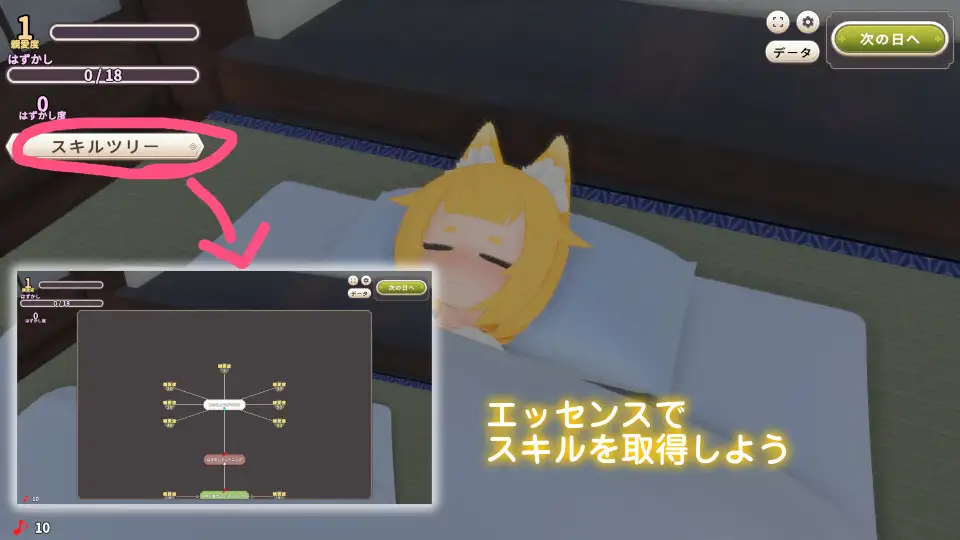 おきつねさまなでなでインクリメンタル