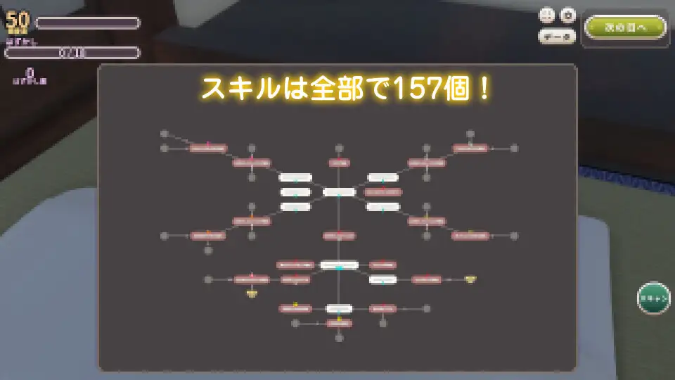 おきつねさまなでなでインクリメンタル