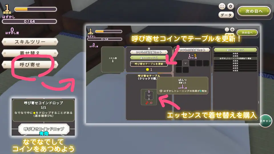 おきつねさまなでなでインクリメンタル
