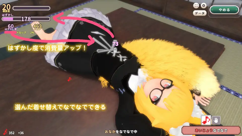 おきつねさまなでなでインクリメンタル
