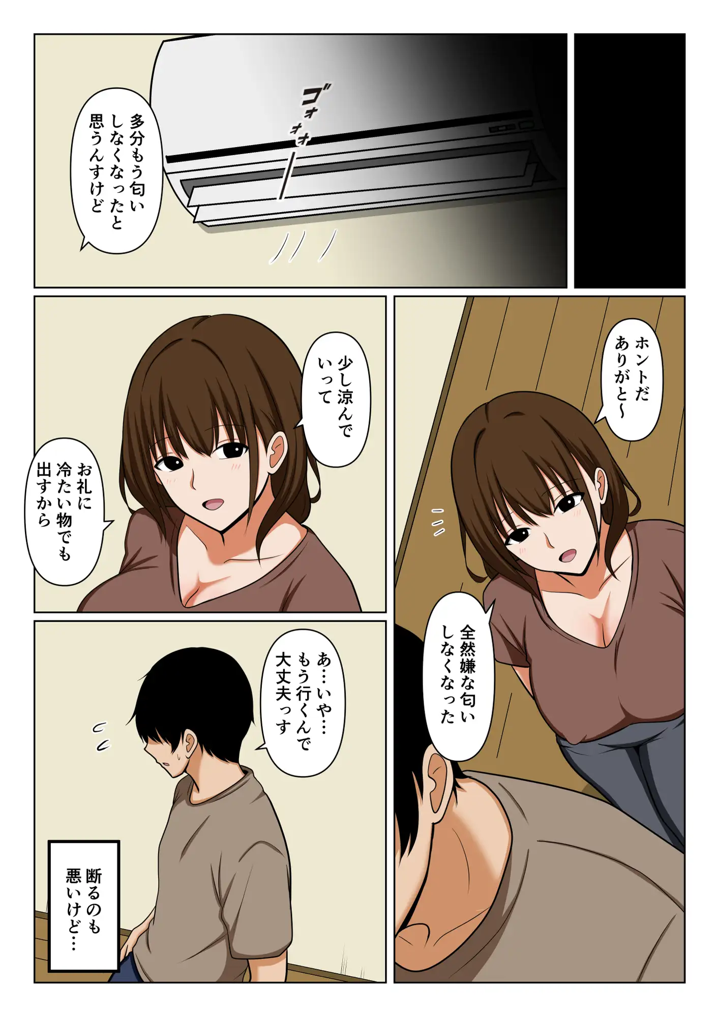 ゴミ出しで良く会う人妻の頼み事を聞いてあげたらお礼にヌいてもらえた話。