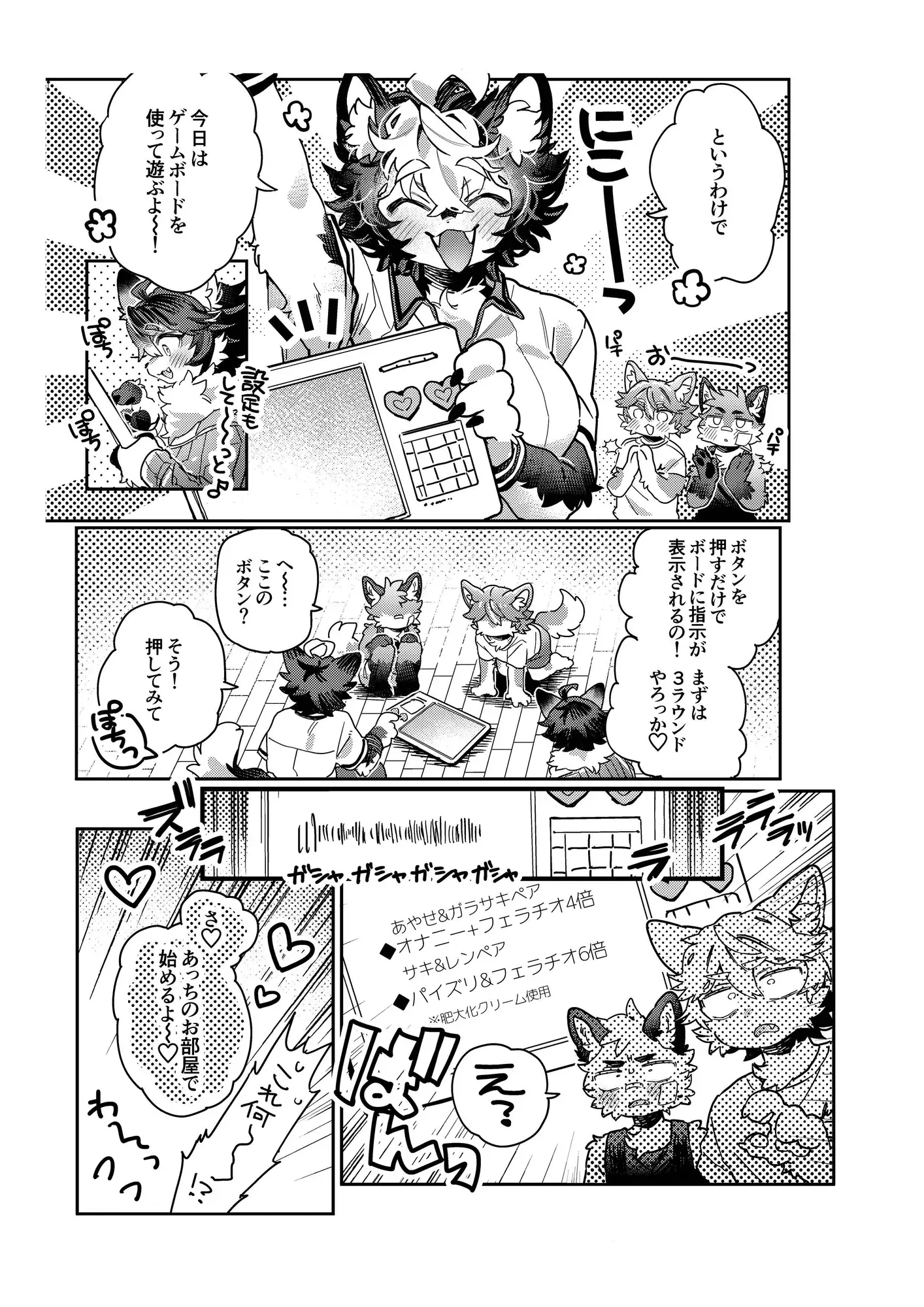 おねショタハンターズ！