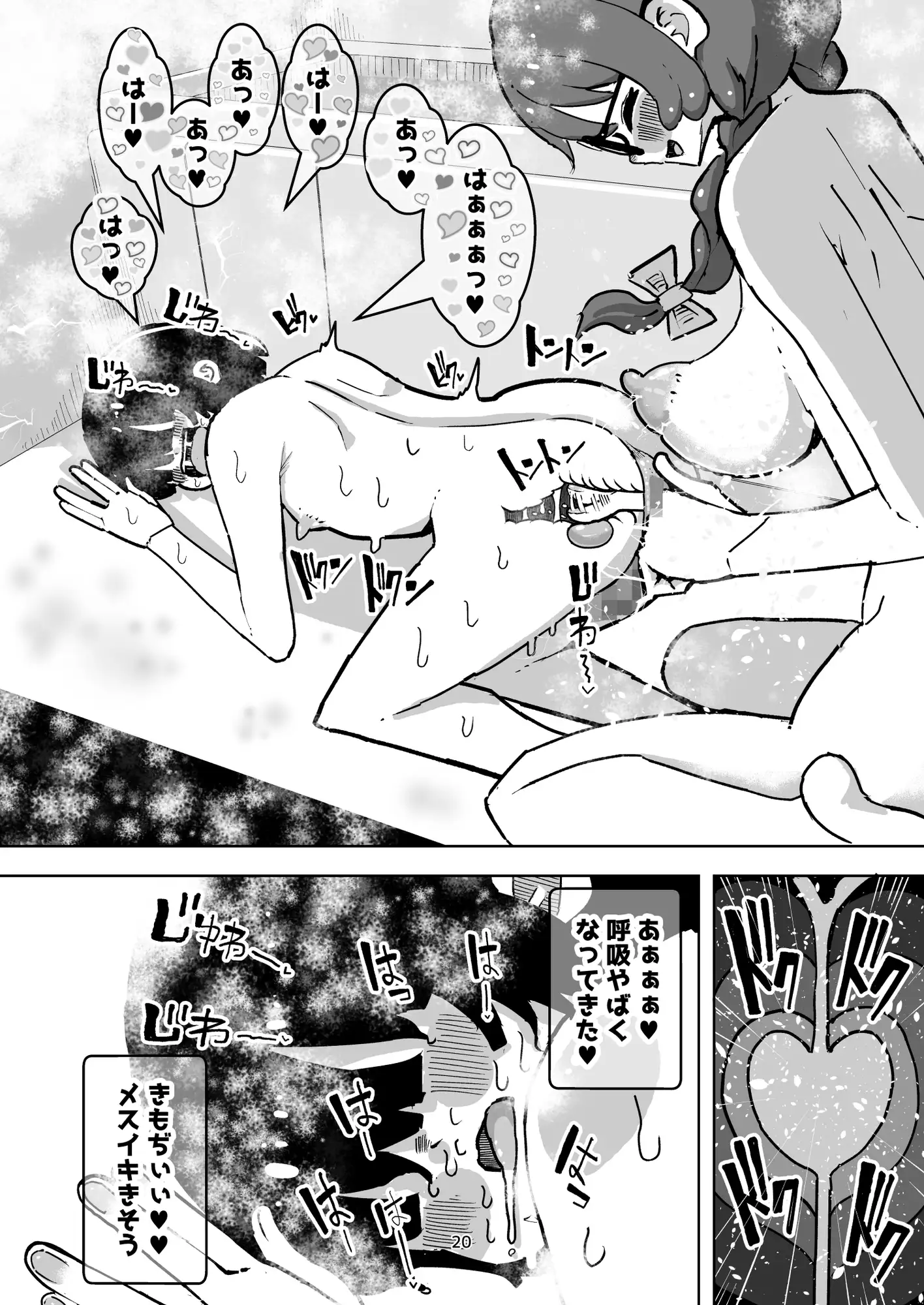 乳首と前立腺責めで 濃い精液作りまちゅよー 大きな妻と僕の甘甘妊活