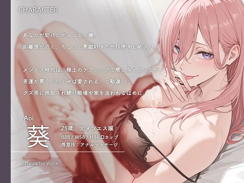 元メンエス嬢と同棲性活～朝から晩まで俺専用♡らぶらぶ甘やかしエッチ～