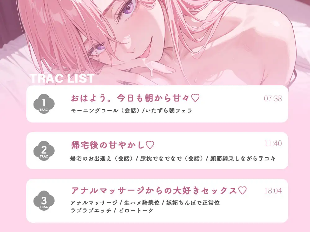 元メンエス嬢と同棲性活～朝から晩まで俺専用♡らぶらぶ甘やかしエッチ～