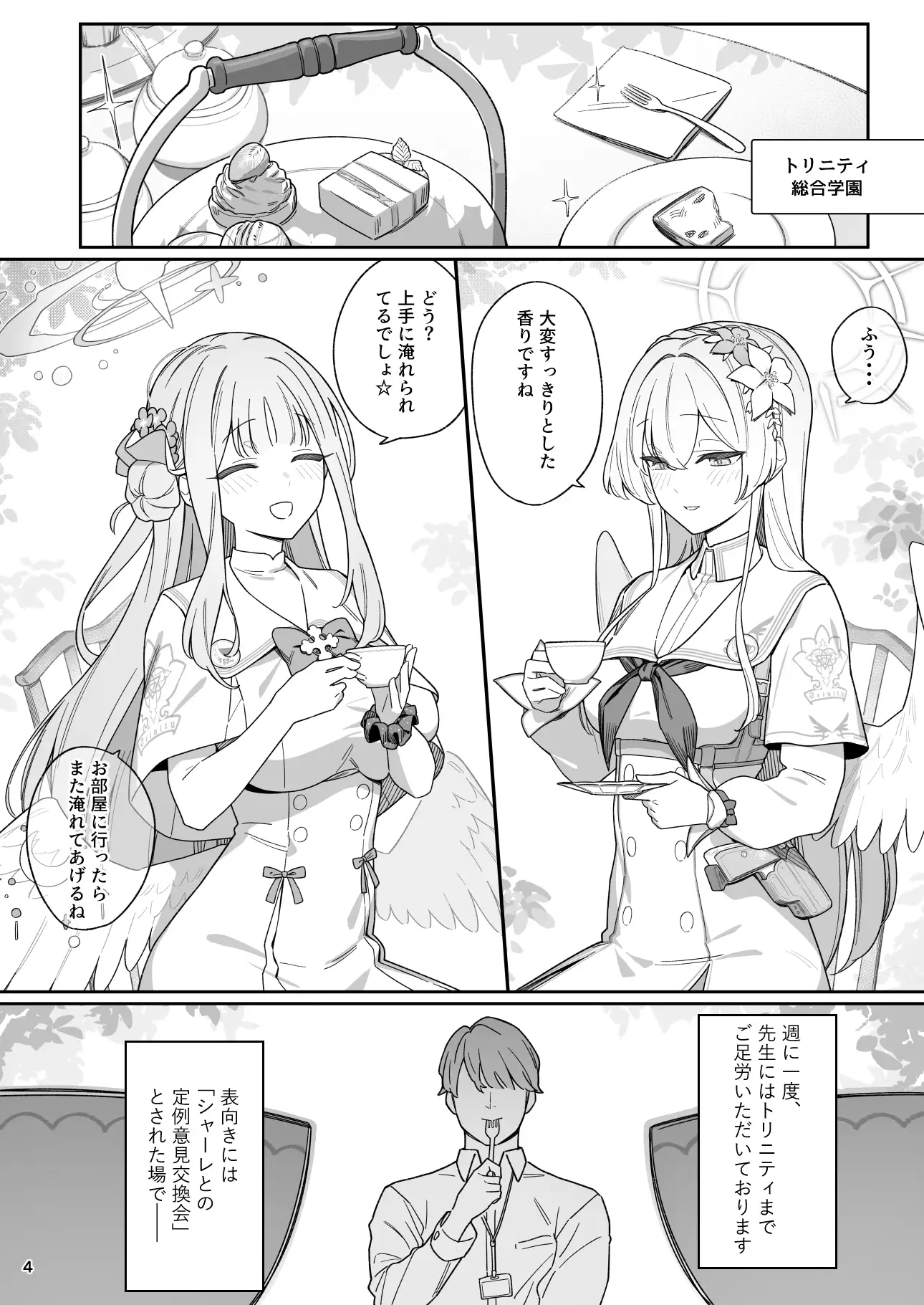清く性事的な協力関係