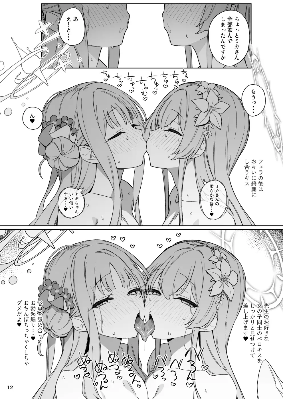 清く性事的な協力関係