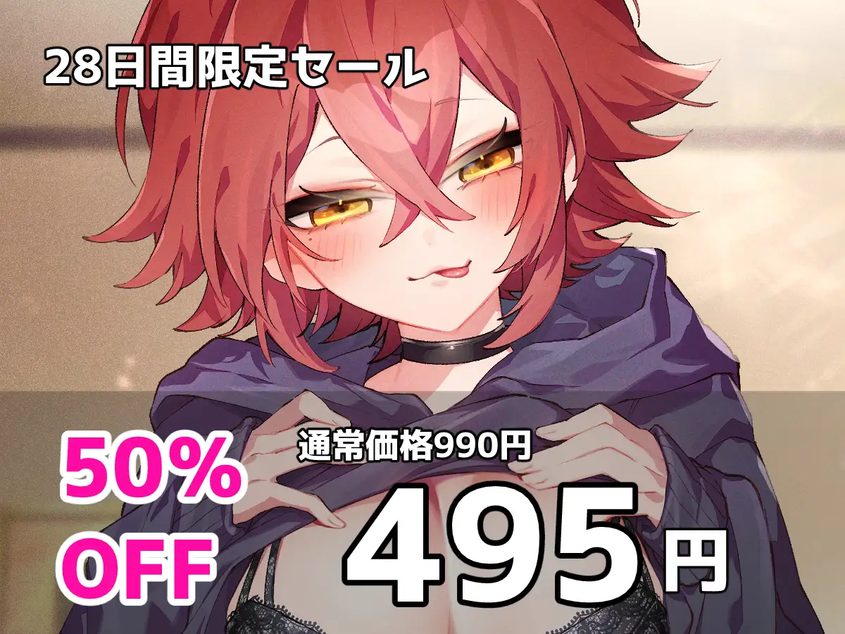 低音お姉さんは、キミだけに懐く。