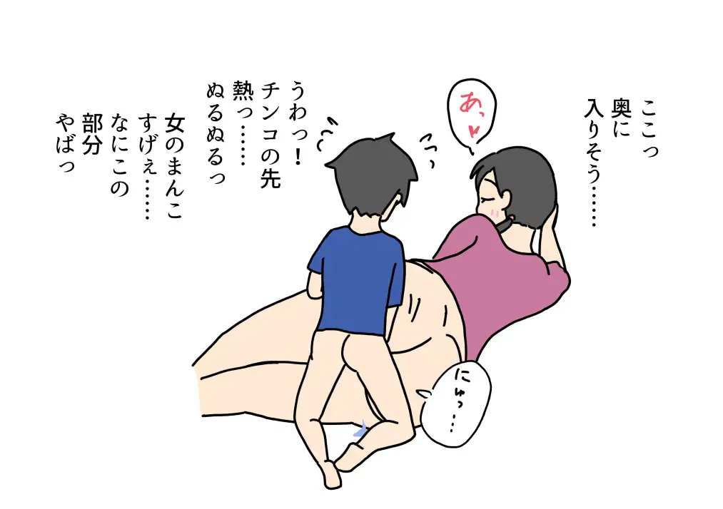 夢精対策で寝る前にママのまんこに射精する息子の話
