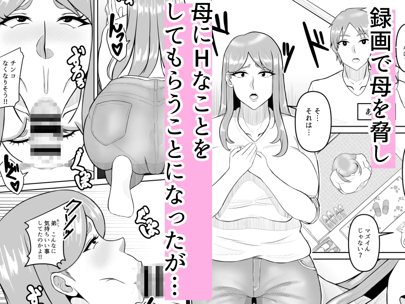 母と弟が俺の知らない間にSEXしていた話2