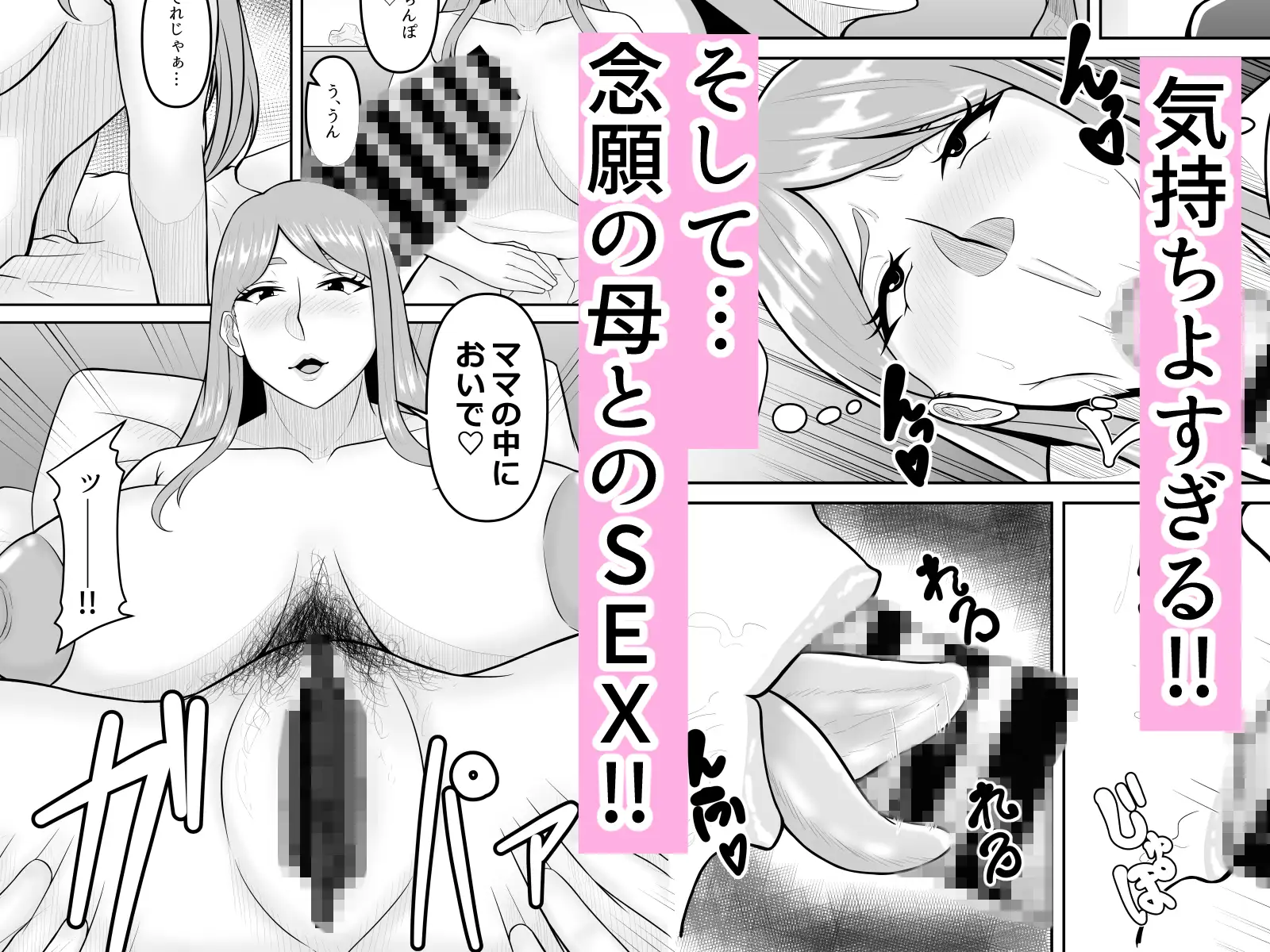 母と弟が俺の知らない間にSEXしていた話2