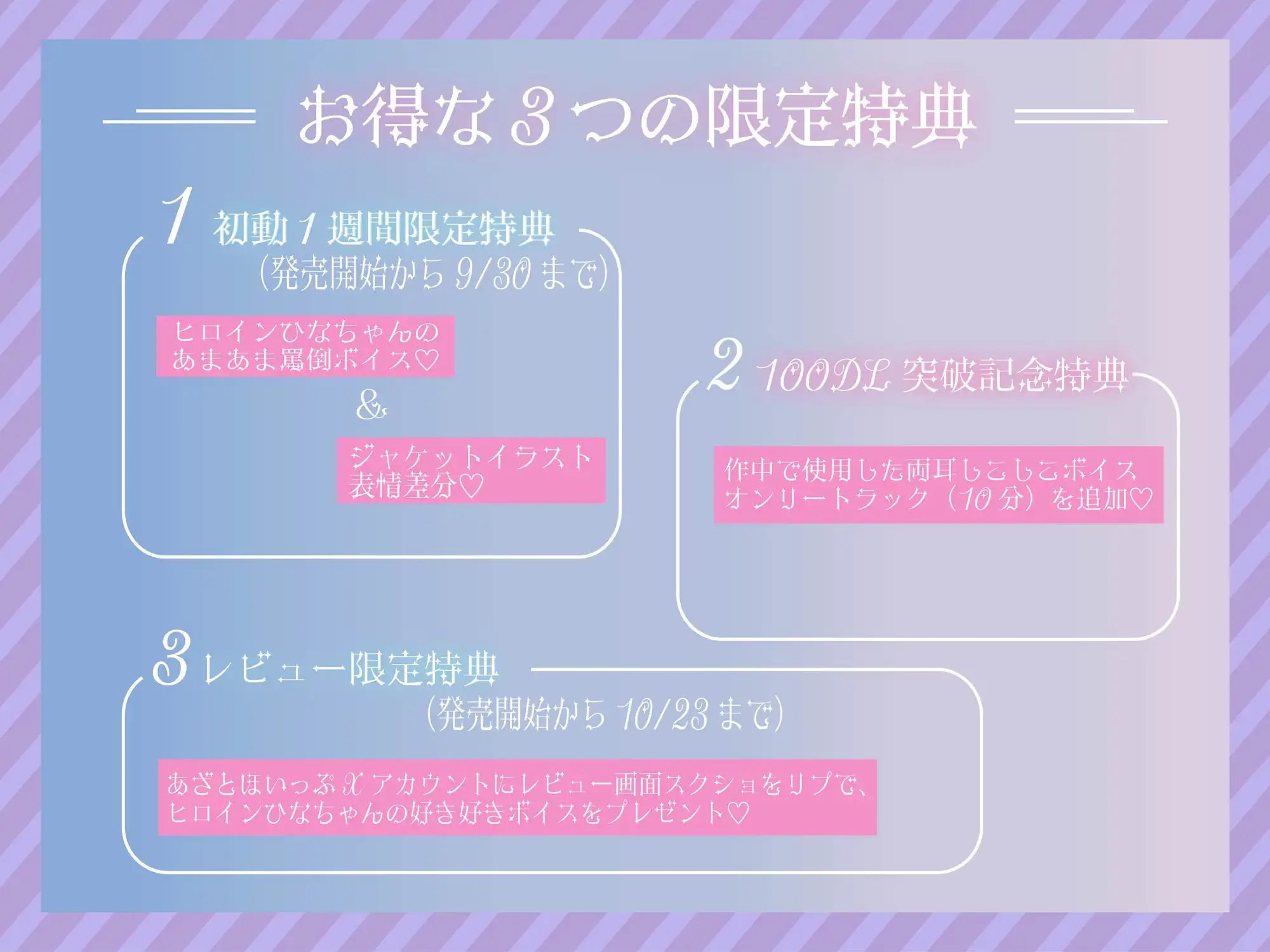 【初動1週間限定特典♡】調教観察羞恥責め♡ 好奇心旺盛○リ妹の背徳マゾオナサポ【レビュー限定特典あり♡】