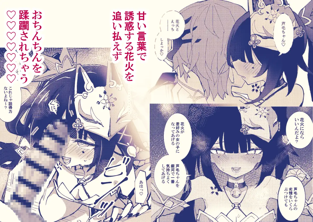 愉悦は開拓者の部屋で