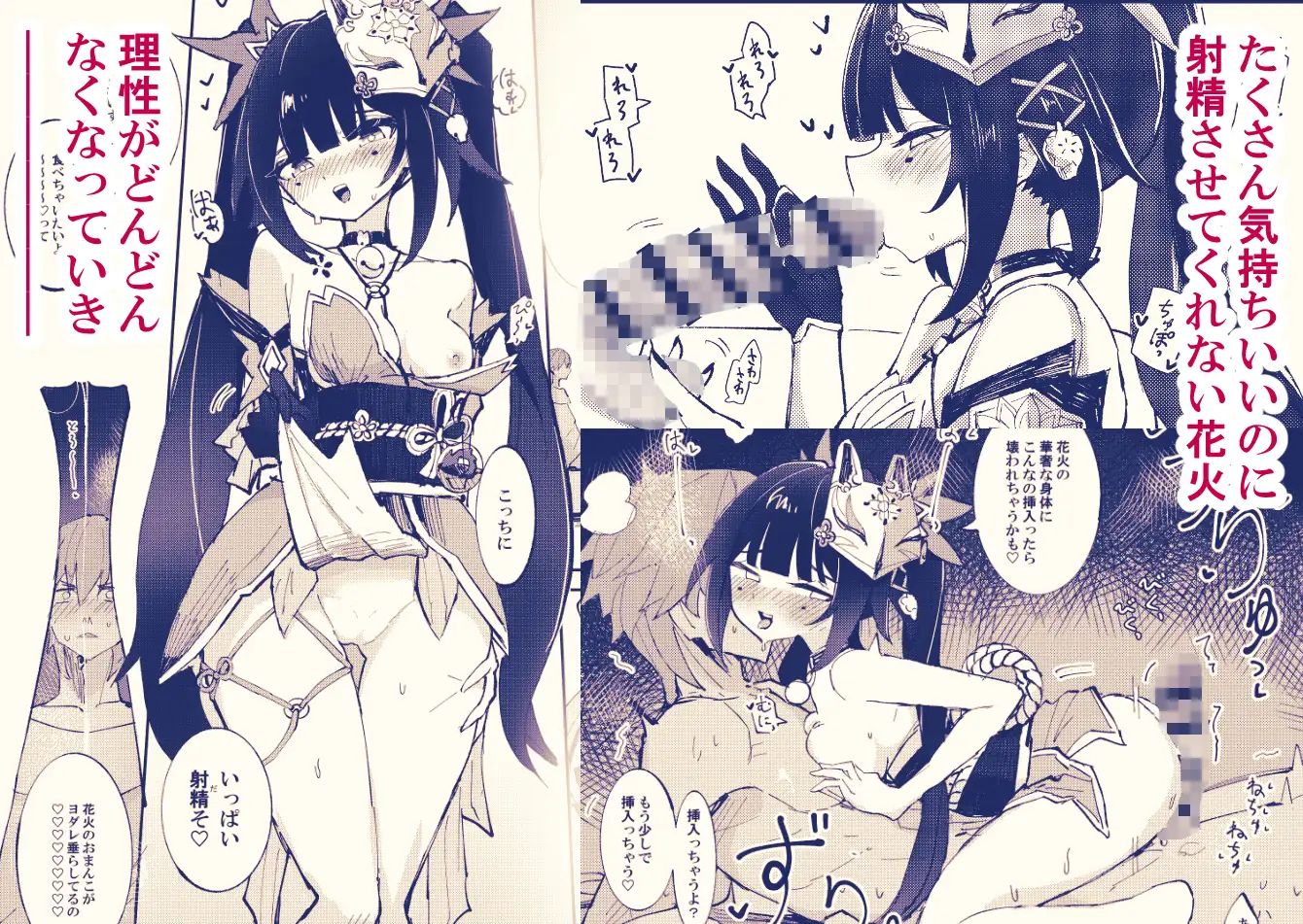 愉悦は開拓者の部屋で