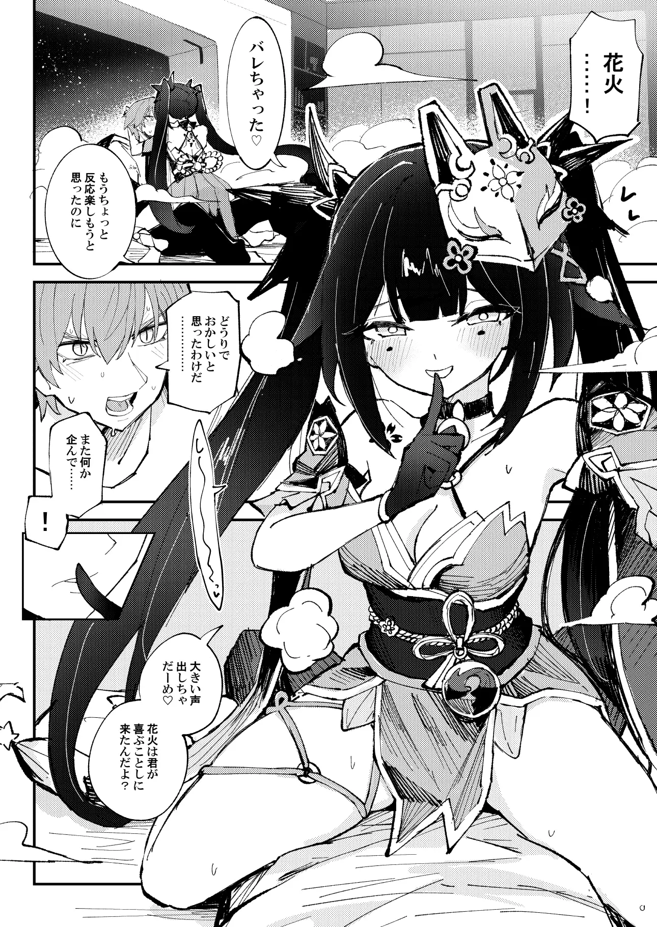 愉悦は開拓者の部屋で