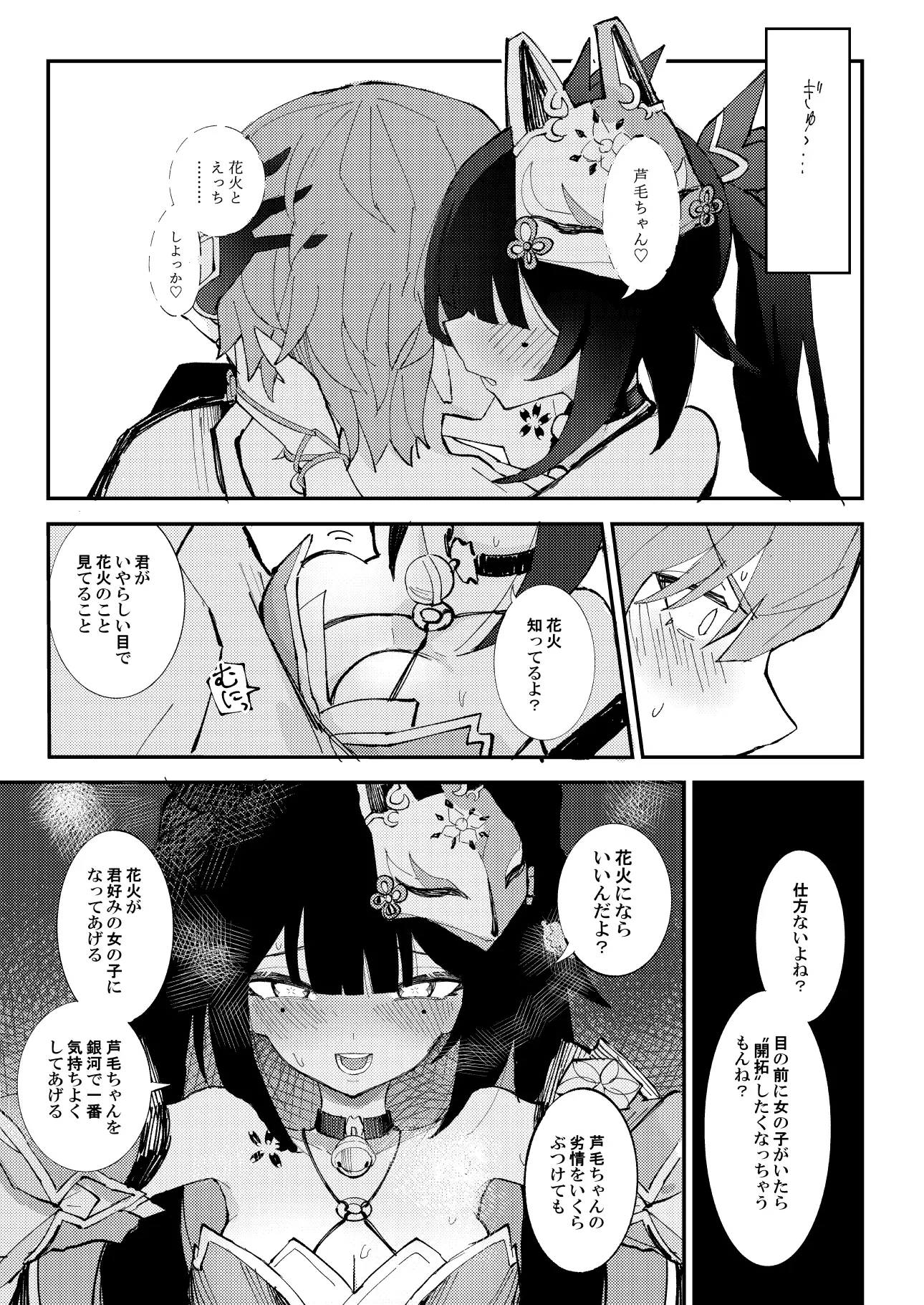 愉悦は開拓者の部屋で