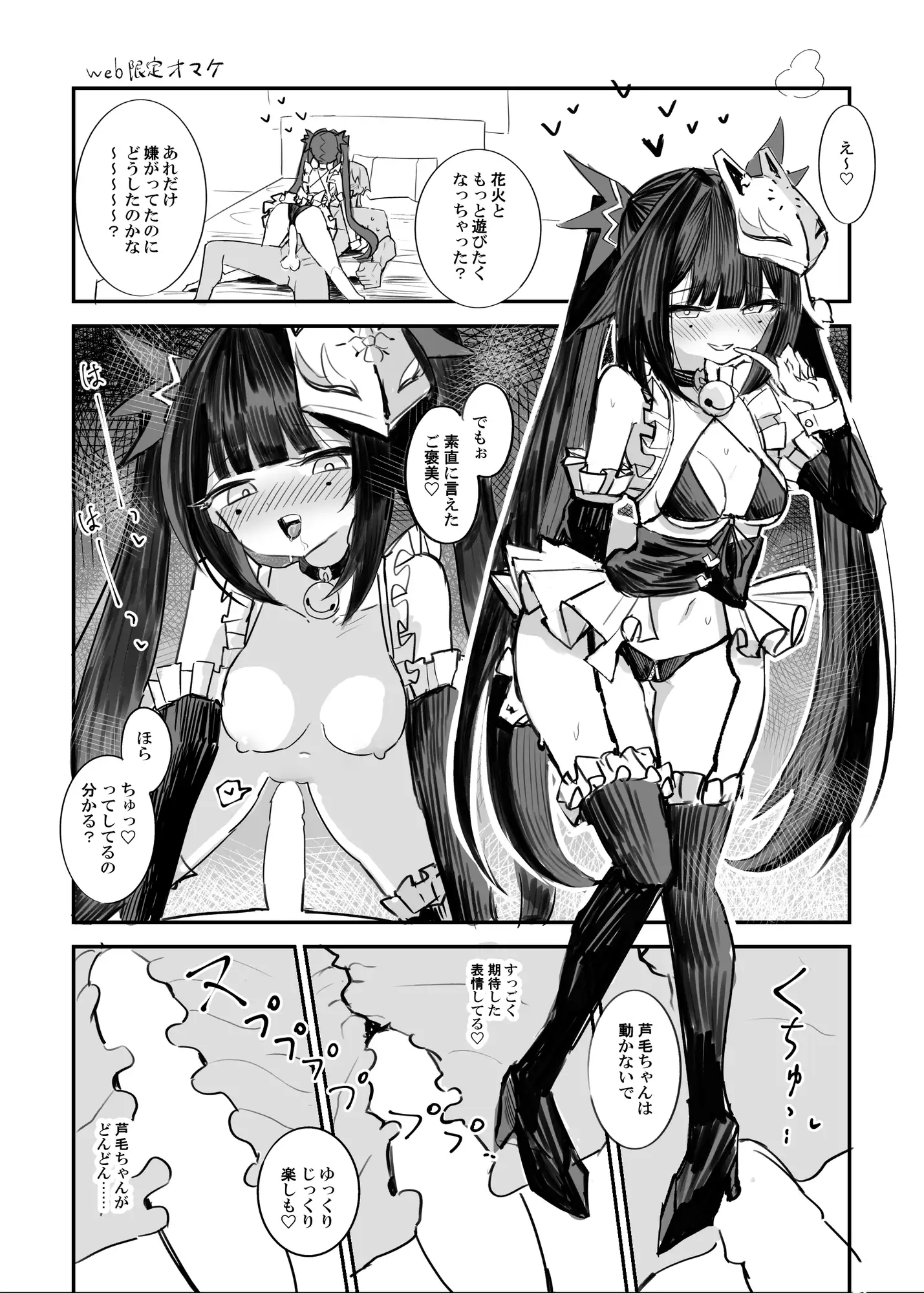 愉悦は開拓者の部屋で