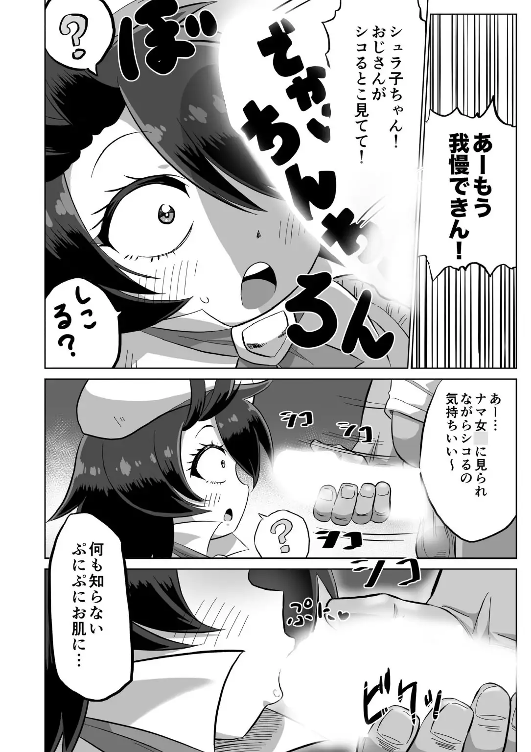 ○リコンに都合のいい君が悪いんだからね?