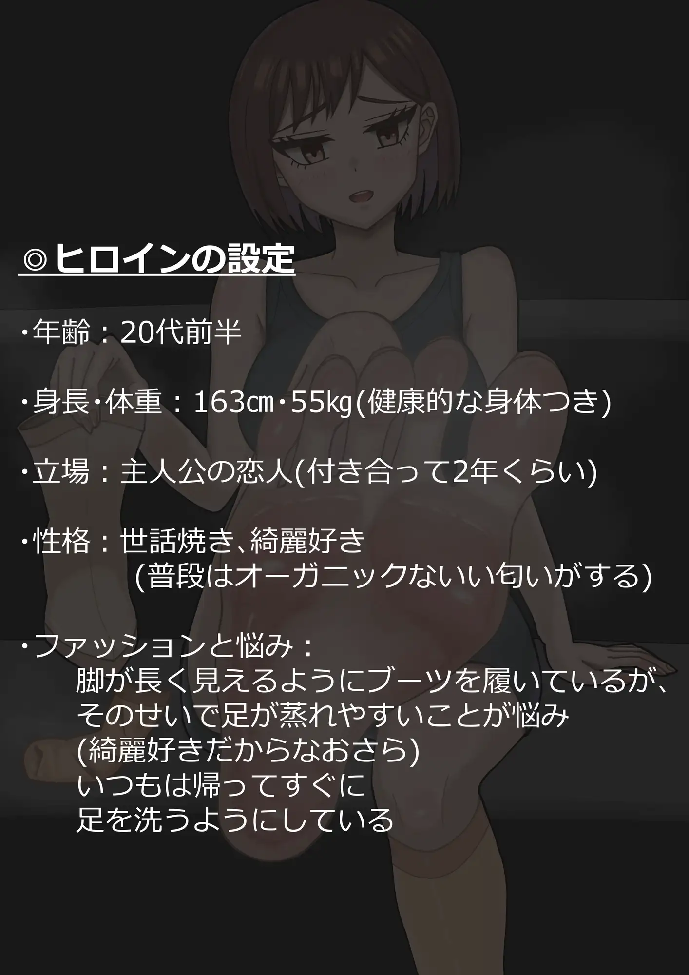 大好きな彼女に頭なでなでされながら蒸れた足の匂いに負けちゃう話