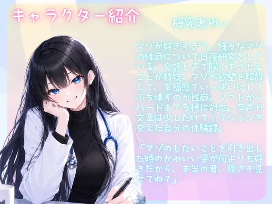 子宮設置 メス化開発