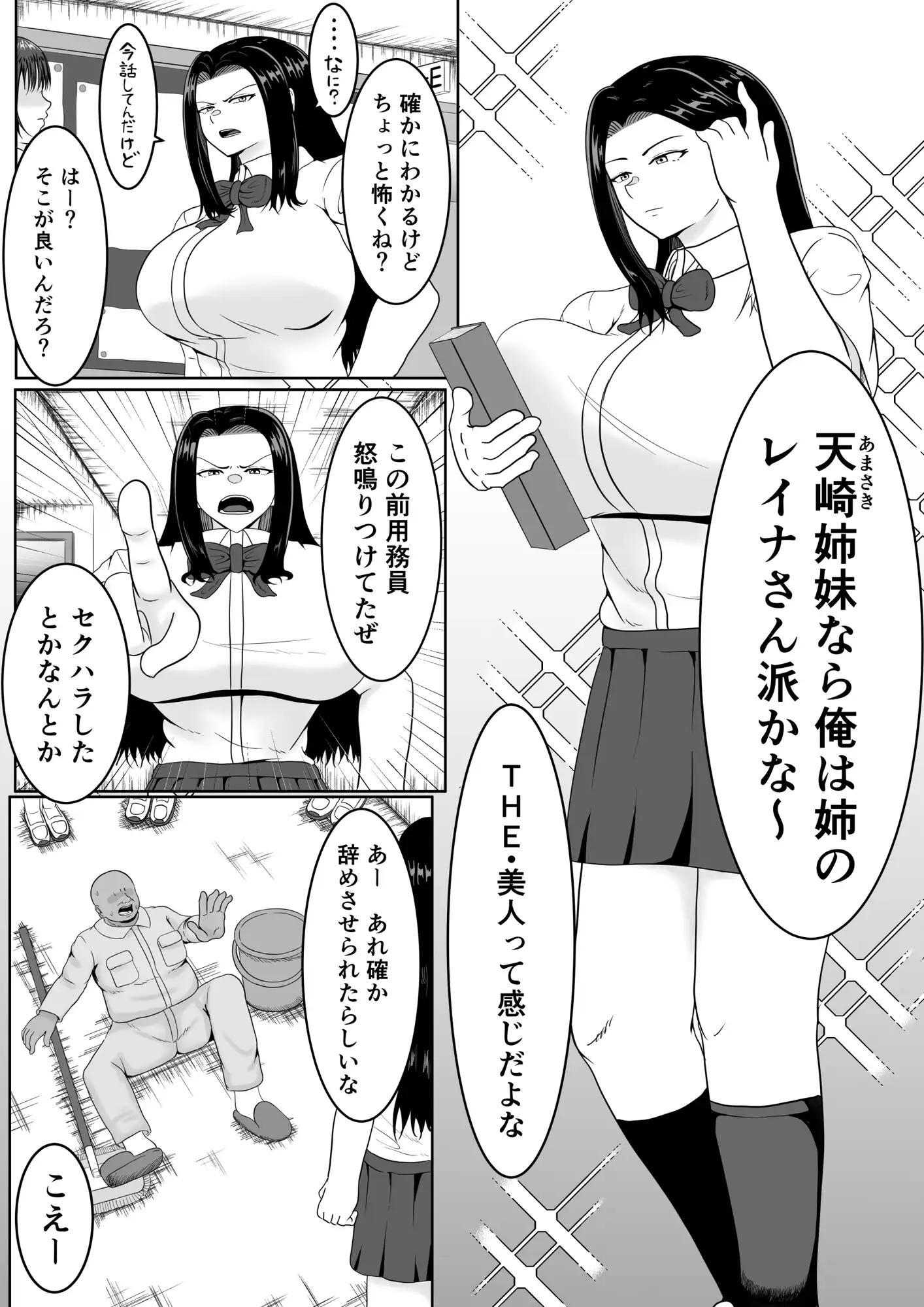 天崎一家の催○耐性