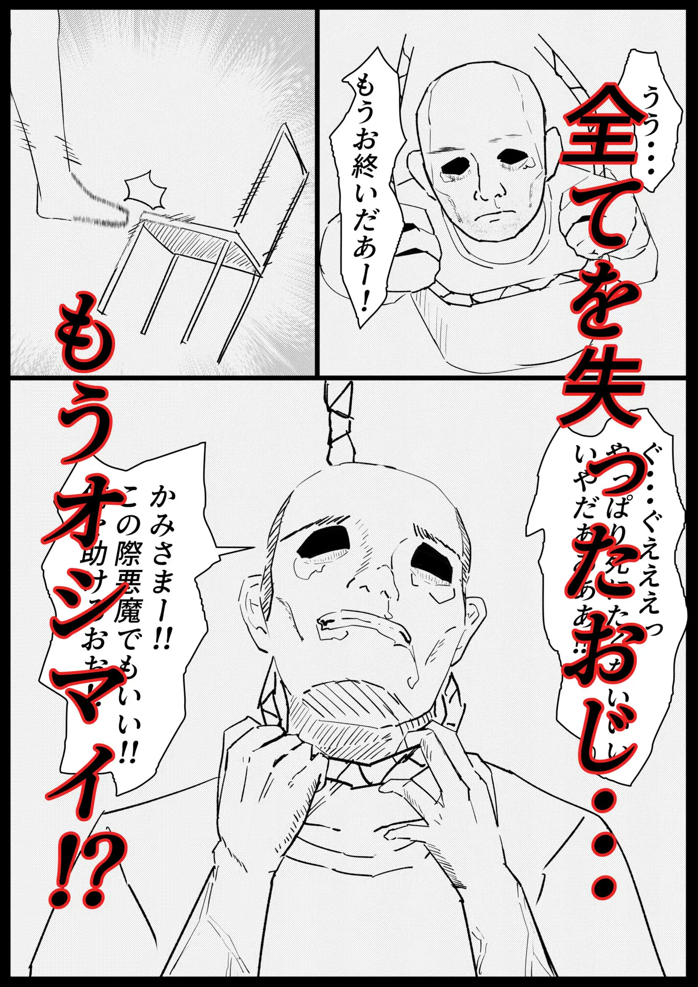 デート前の女の子に催○かけて横取りエッチ