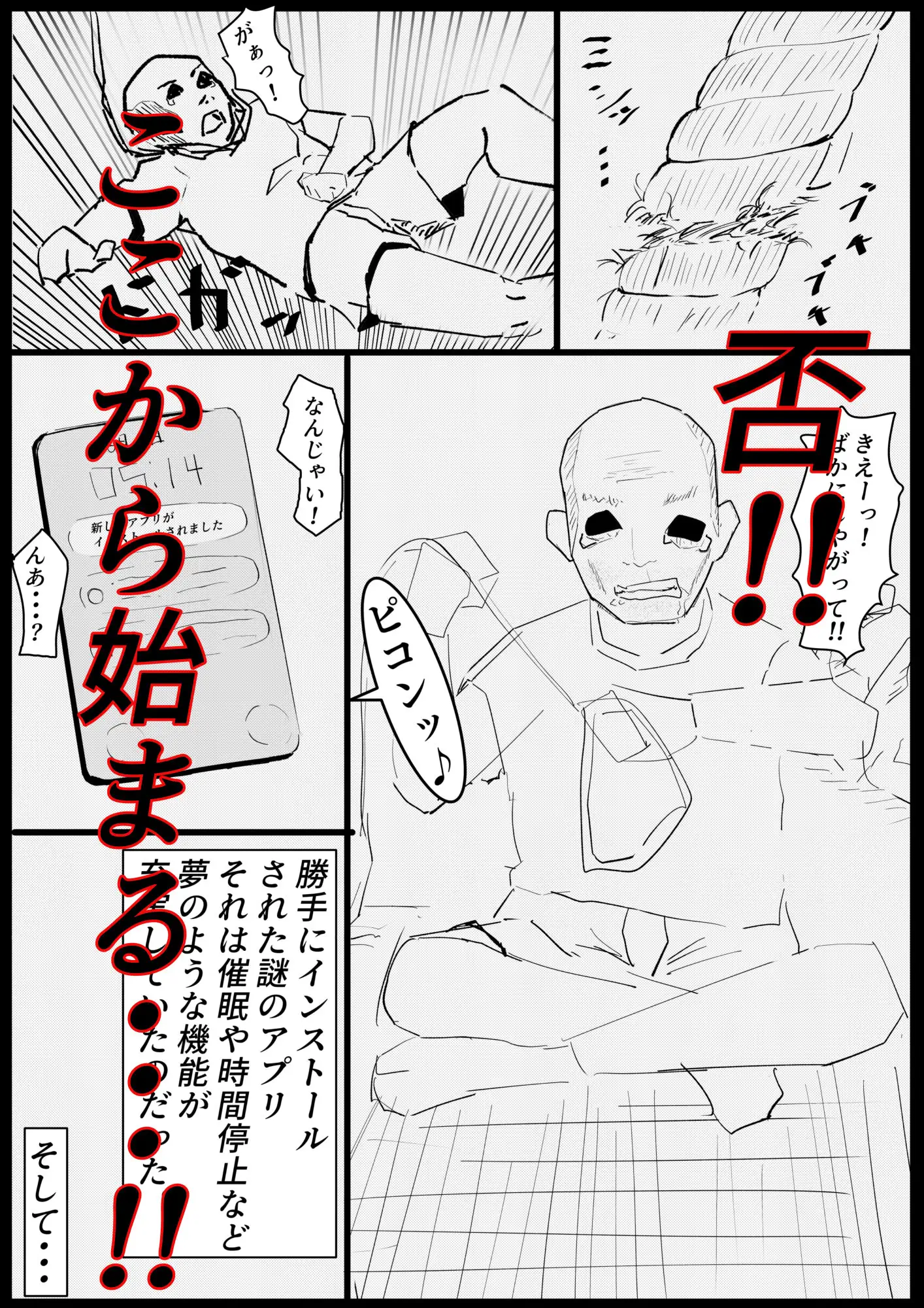 デート前の女の子に催○かけて横取りエッチ