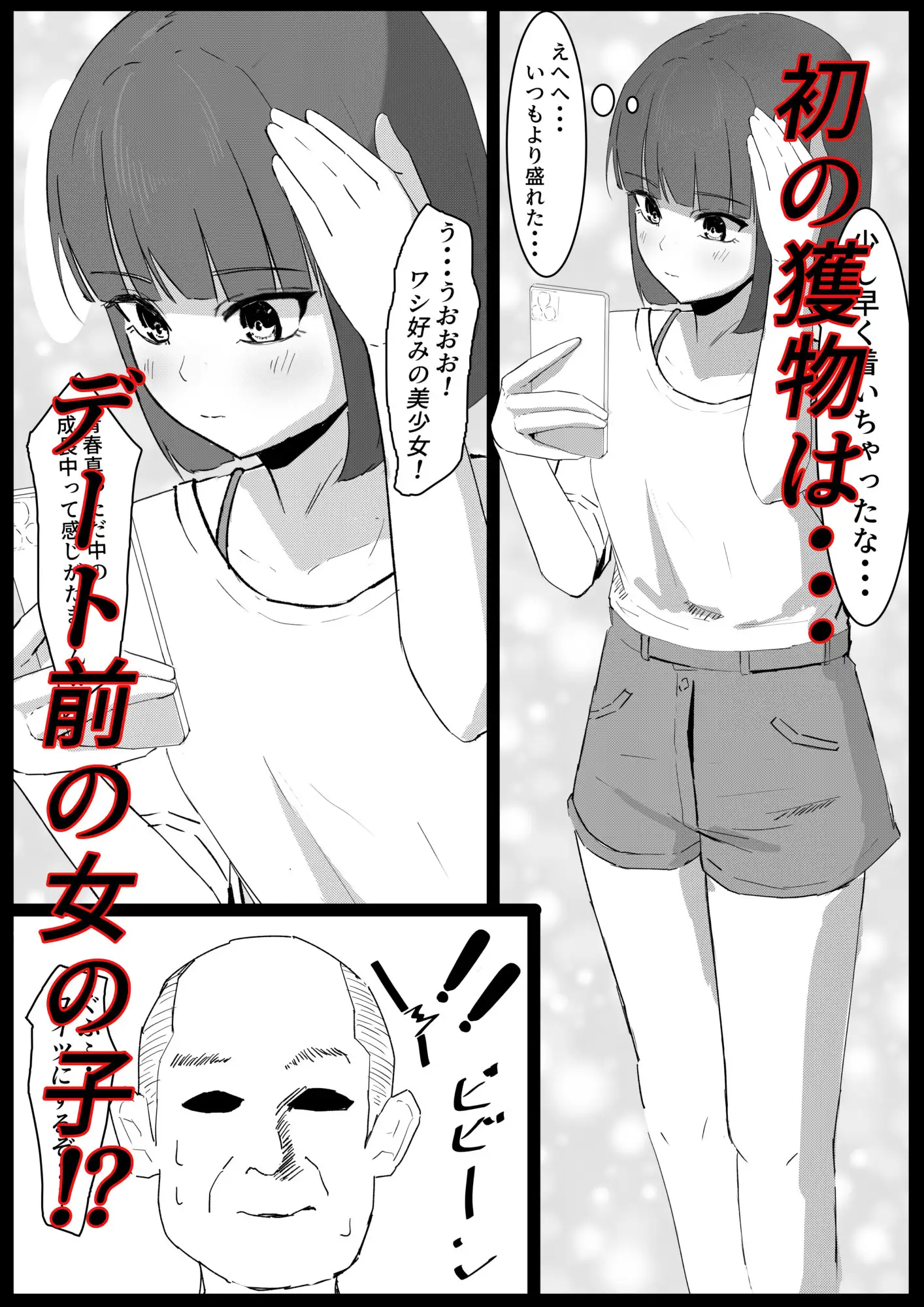 デート前の女の子に催○かけて横取りエッチ