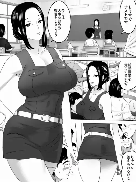 女教師と女子便所~お便器指導~