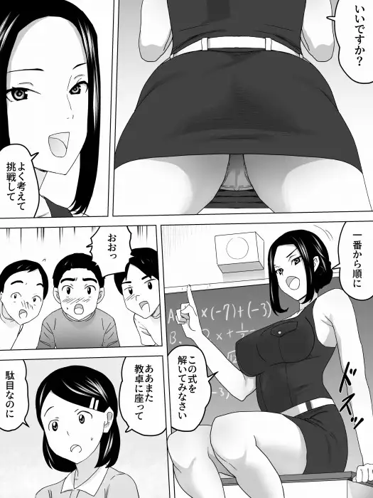 女教師と女子便所~お便器指導~