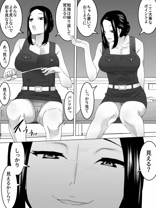 女教師と女子便所~お便器指導~