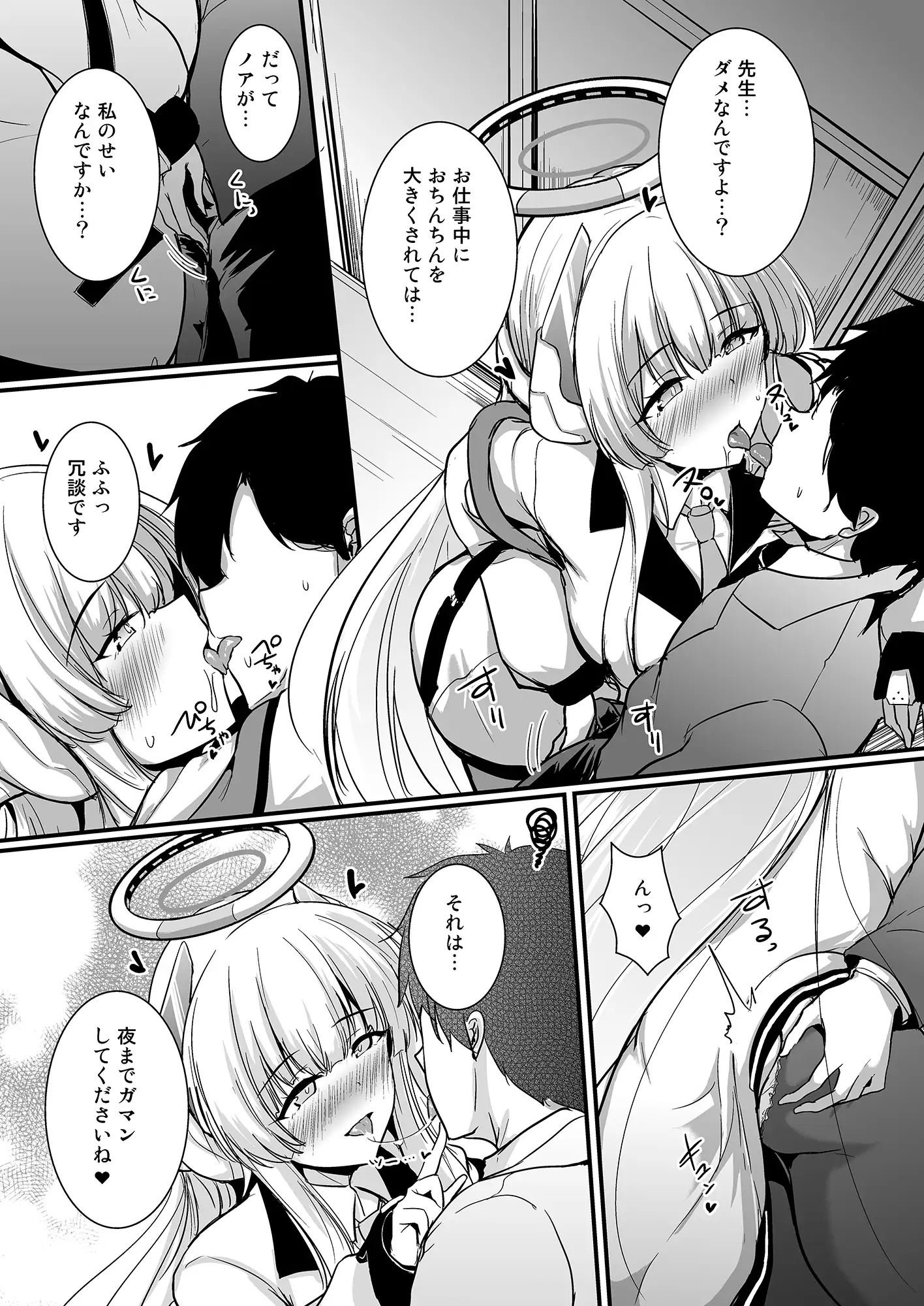 生〇ノアのしたいこと