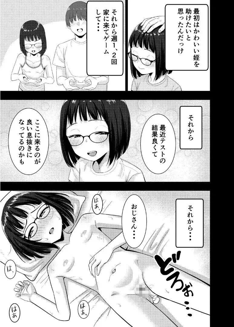 もっと乱れてまゆりちゃん