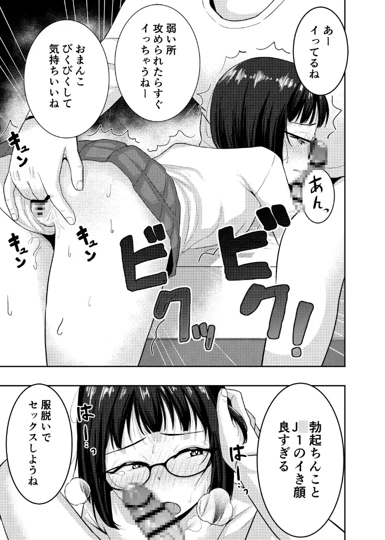もっと乱れてまゆりちゃん