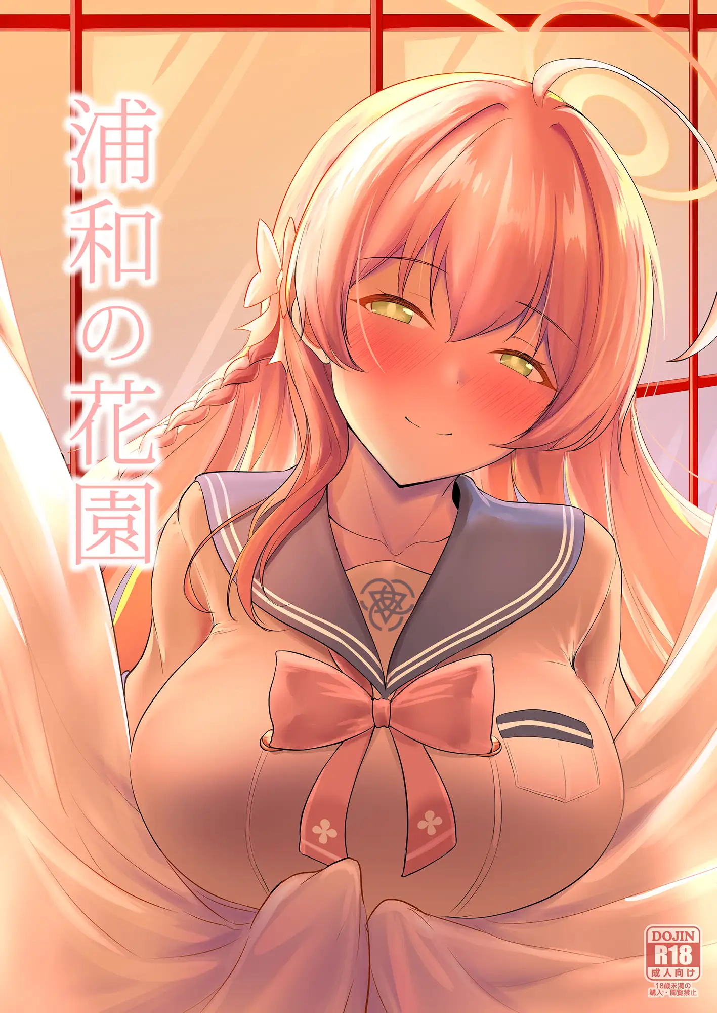 浦和の花園