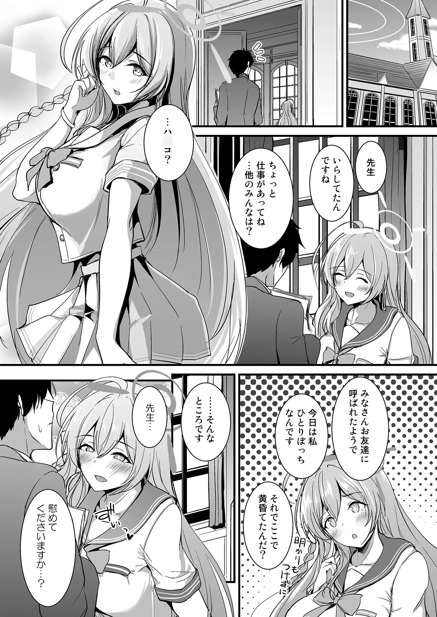 浦和の花園