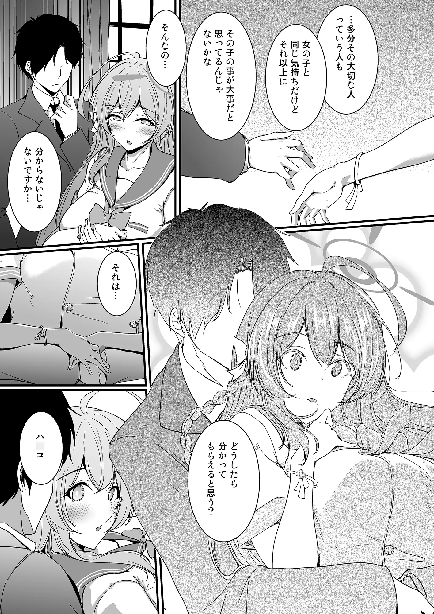 浦和の花園
