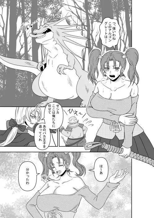 新・落ちたSOCERER