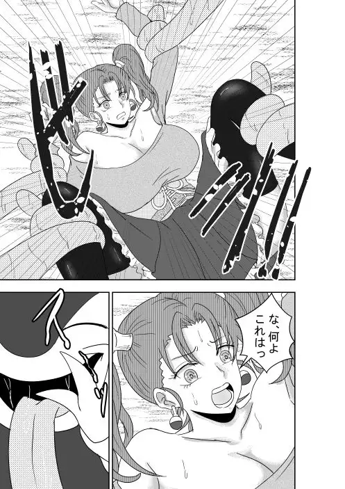 新・落ちたSOCERER