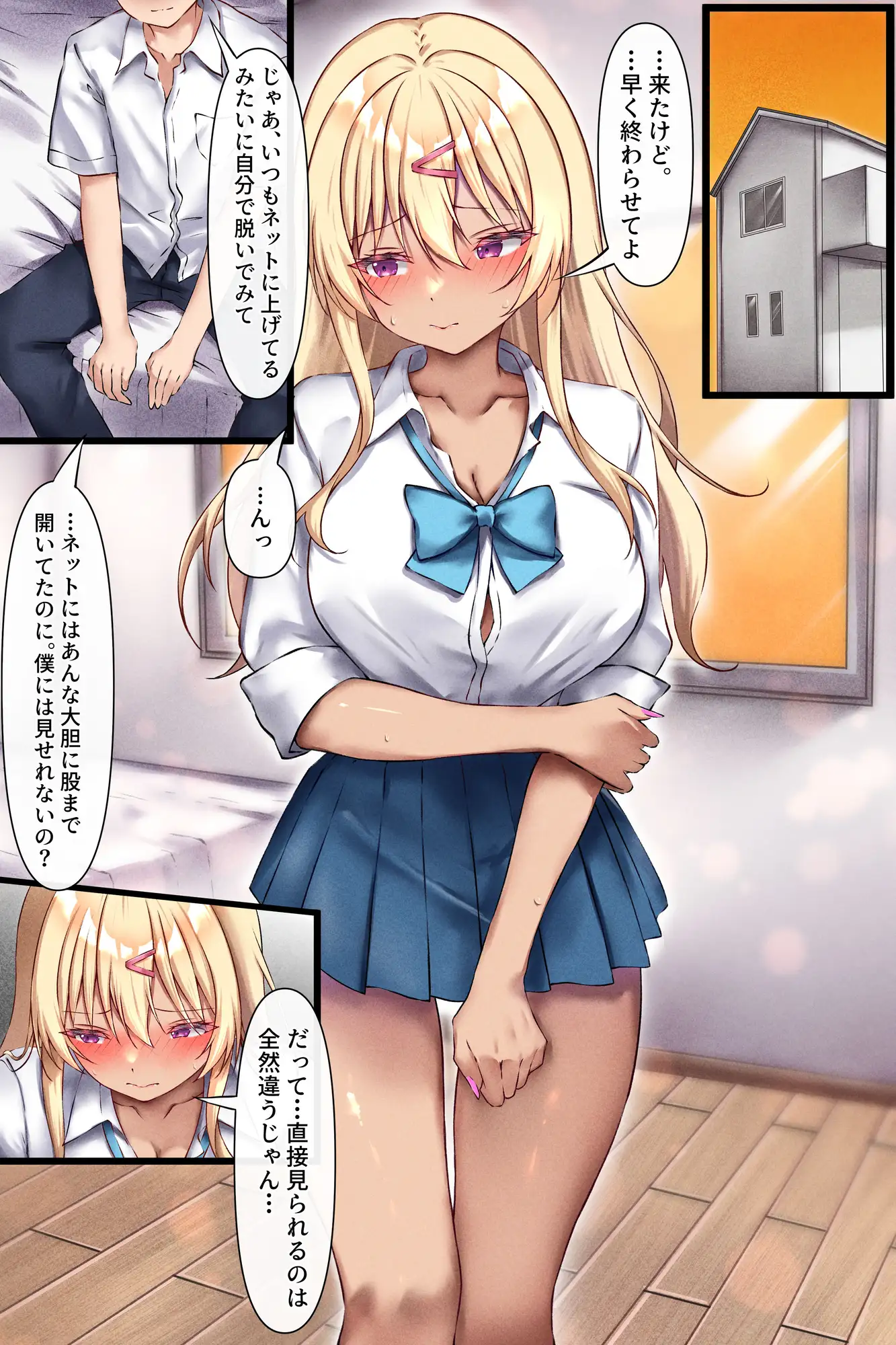 裏垢バレした一軍ギャルが初めての快感に堕ちるまで【フルカラー版】